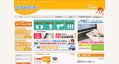 Desktop Screenshot of e-tsudoi.com
