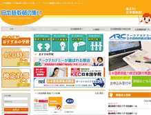 Tablet Screenshot of e-tsudoi.com